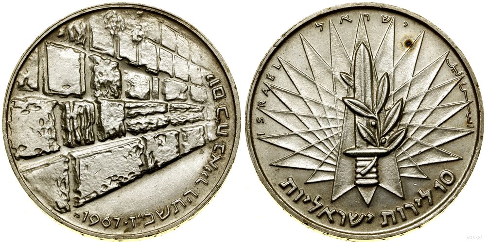 Izrael, 10 lir, 1967